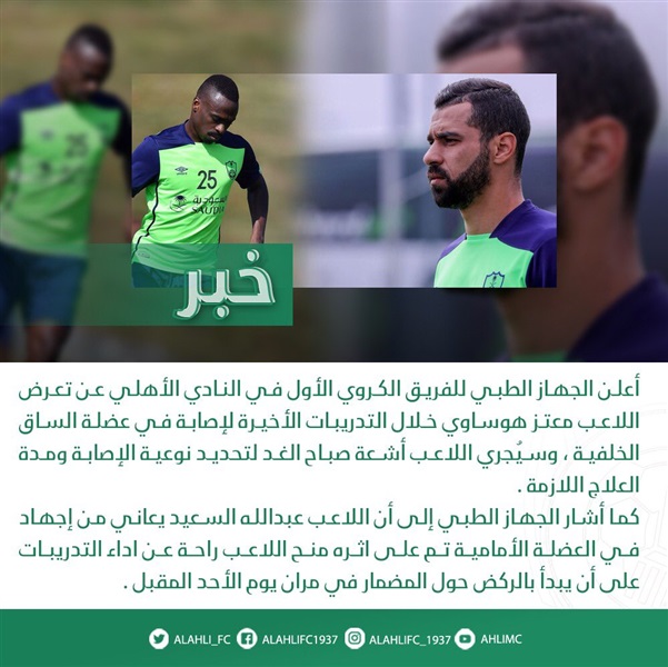 شاهد | لعنه الاهلى