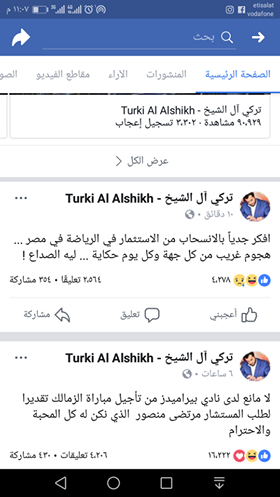 عاجل .. ترك آل الشيخ