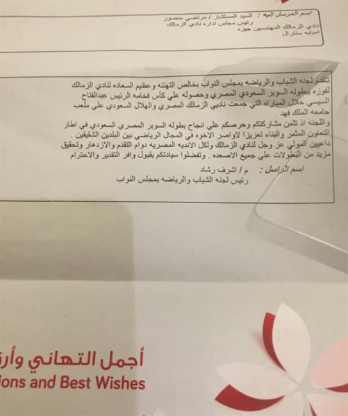 لجنة الشباب والرياضة