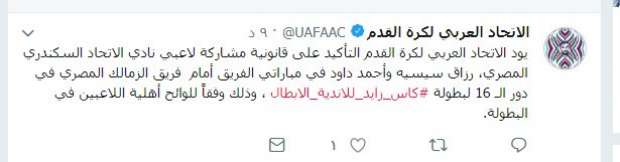 شاهد.. الاتحاد العربي