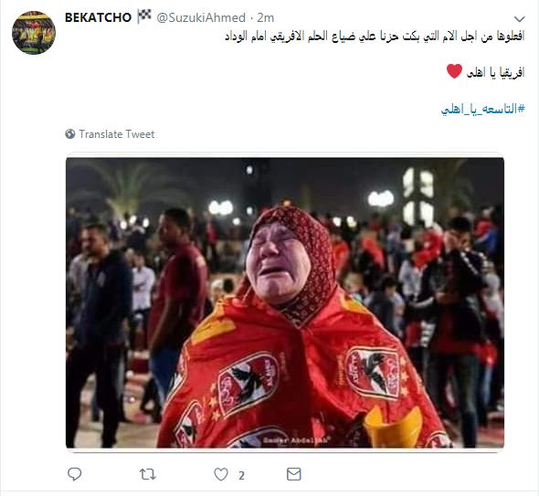 نهائى دورى أفريقيا