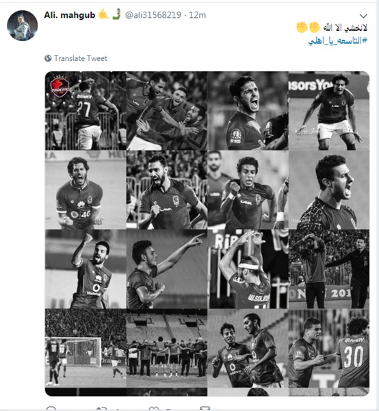 نهائى دورى أفريقيا