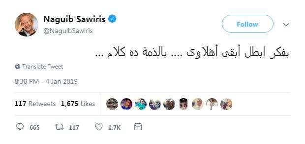 صورة | تعليق ناري