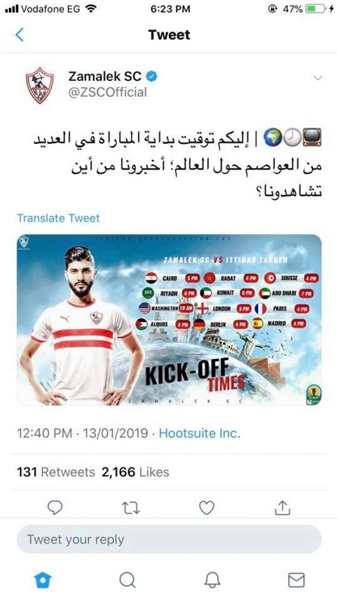 صورة | وصلة تريقة