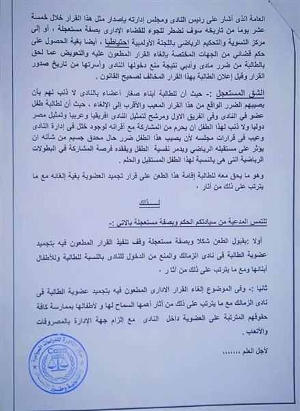 مستندات | دعوي قضائية