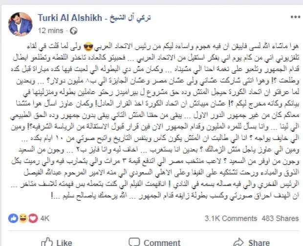 شاهد | رد ناري من