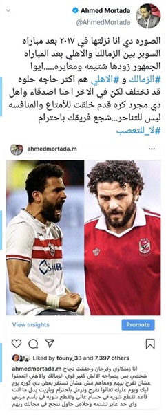 شاهد | نجل رئيس الزمالك