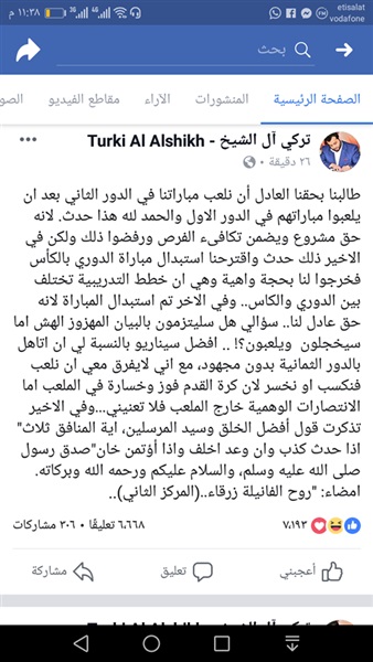 شاهد | تركى آل الشيخ