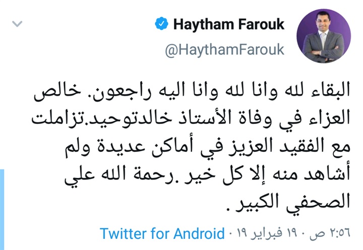 شاهد | هيثم فاروق