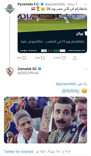 شاهد | أول تغريدة